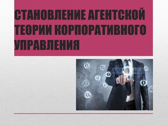 интересная 10