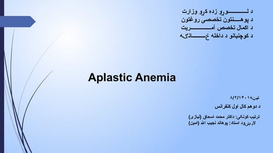 APLASTIC ANEMIA  presention BY NIAZY.pptx