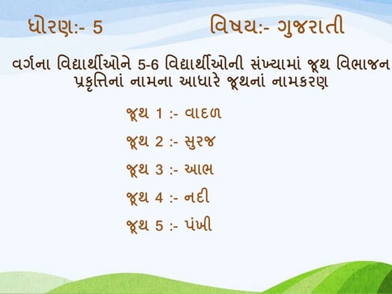 Charano ma gujarati presentation