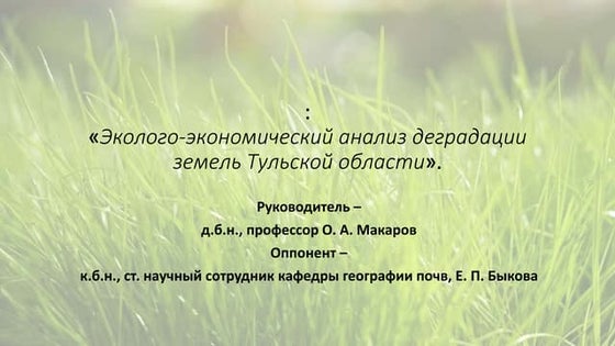 заболотнева