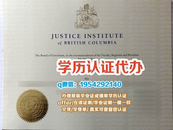西班牙巴斯克大学毕业证书文凭定制UPV成绩单UPV大学文凭