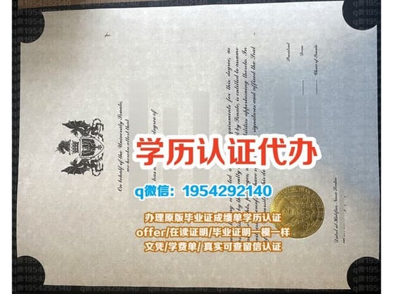 西班牙卢森堡商学院毕业证书文凭定制LSB成绩单购买