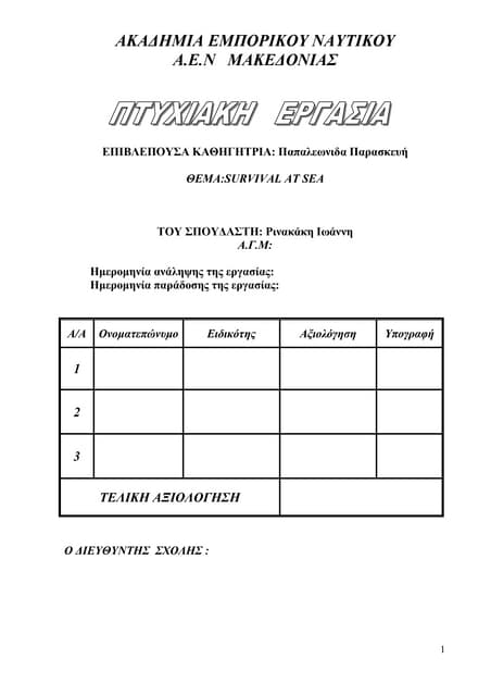 Survival at sea guidebook for mariners at sea.pdf